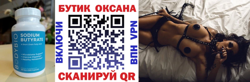 shop клад  Красный Холм  БУТИРАТ GHB 