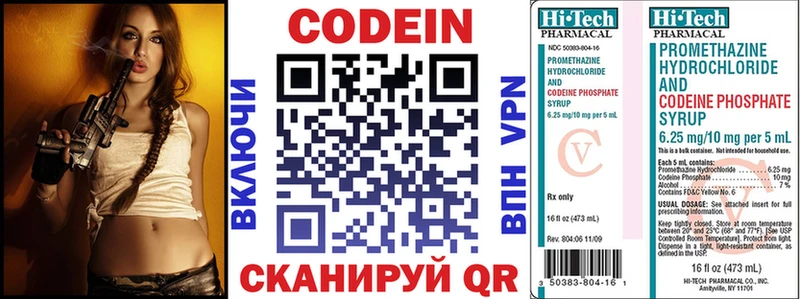 цены   Красный Холм  Кодеин напиток Lean (лин) 
