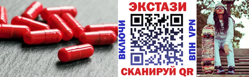 Ecstasy MDMA  Красный Холм 