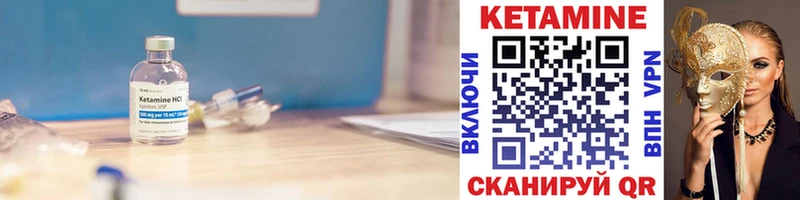 КЕТАМИН ketamine  как найти   Красный Холм 