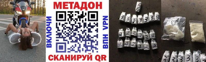 МЕТАДОН methadone  наркота  Красный Холм 